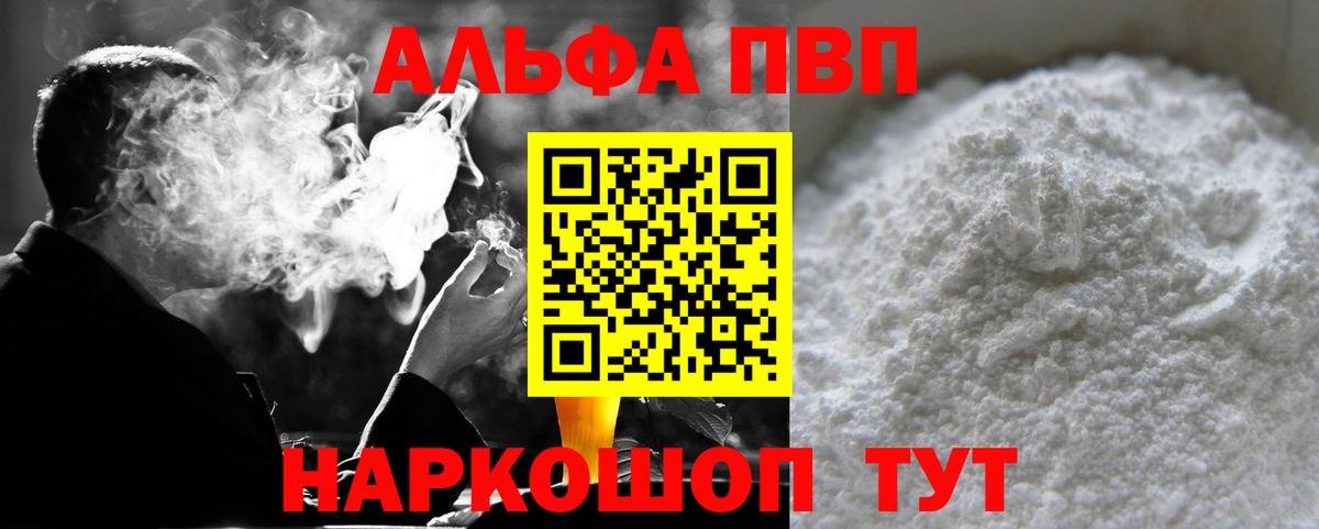 А ПВП  где купить наркоту  APVP СК  Кизляр  A PVP Crystall  A PVP СК КРИС  Вход с VPN 