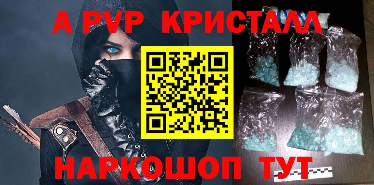 Alpha PVP СК КРИС Кизляр