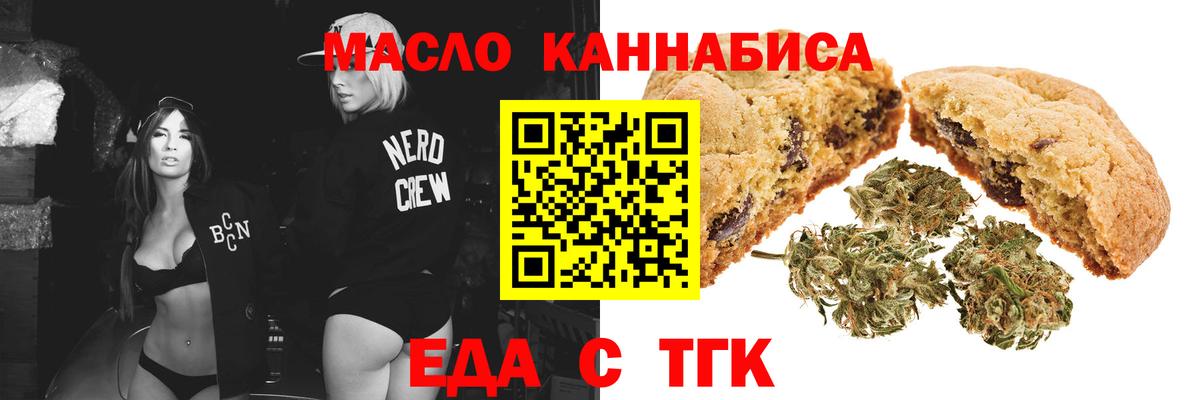 Cannafood марихуана Кизляр