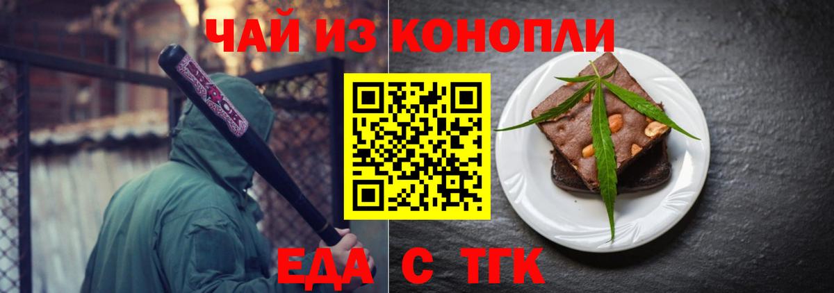 Кизляр  Cannafood марихуана  Вход с VPN 