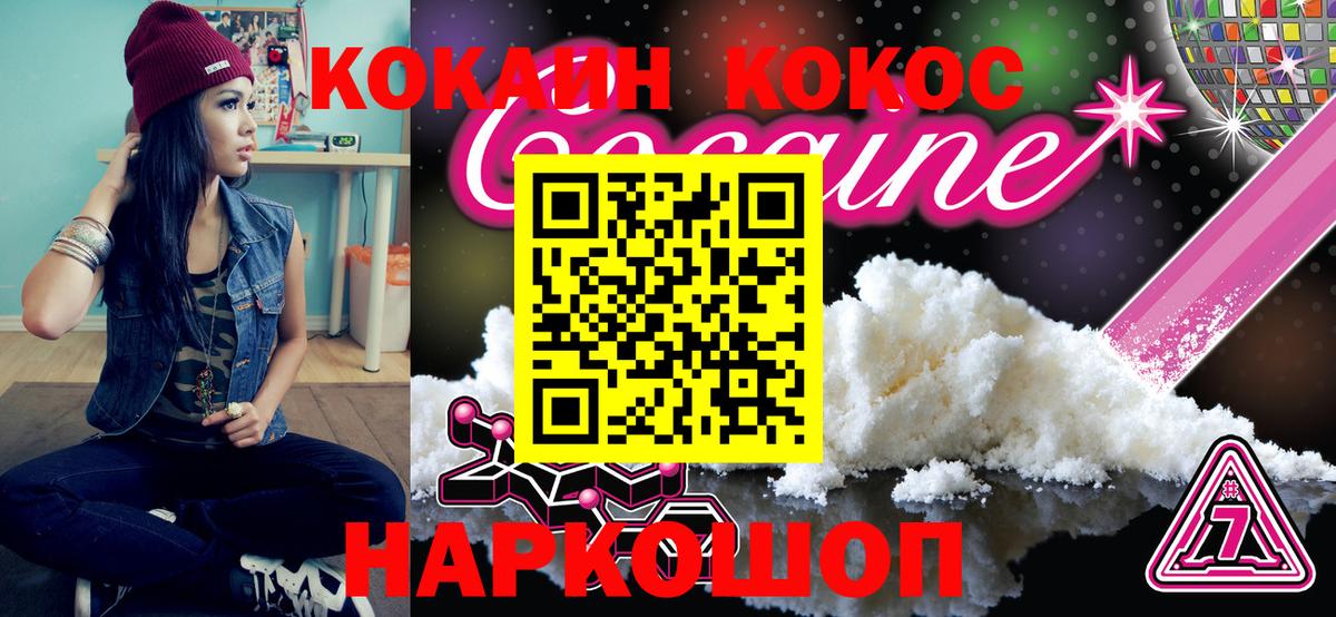 Кокаин 98%  Вход с VPN  КОКАИН  Кизляр 