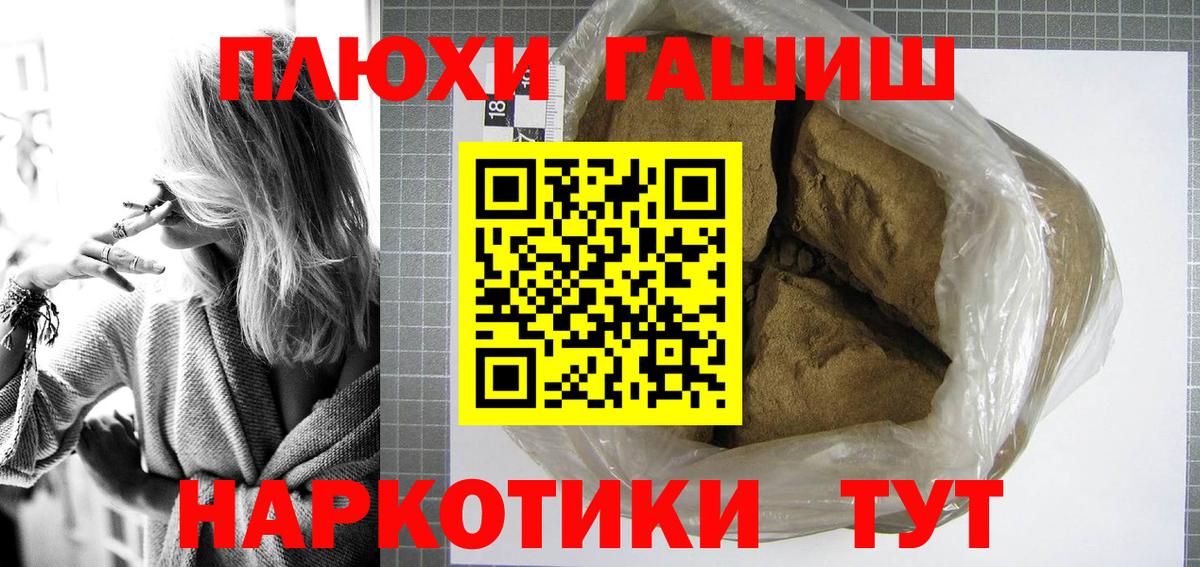 Кизляр  купить наркоту  Вход с VPN  Гашиш Cannabis 