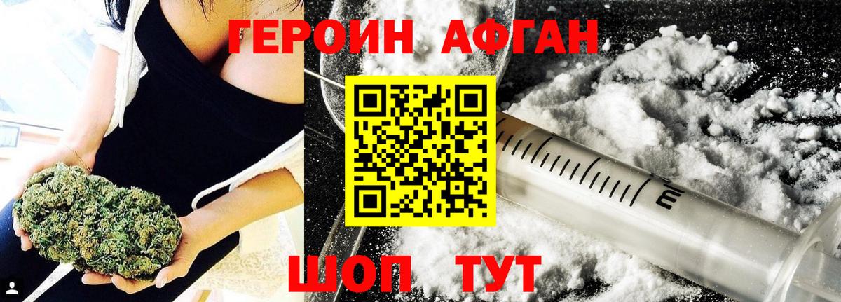 Кизляр  Героин белый  Вход с VPN 