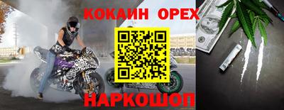 кокаин VHQ Кунгур