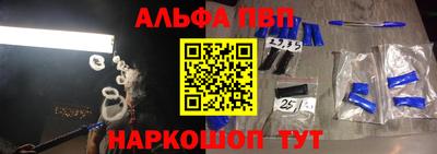 ALPHA PVP Кулебаки
