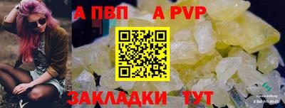 ALPHA PVP Кулебаки