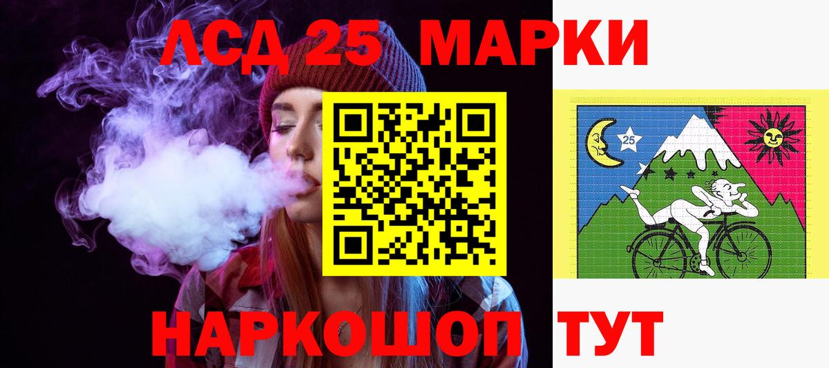 LSD-25 экстази ecstasy  LSD-25 экстази ecstasy  Кизляр  Вход с VPN 