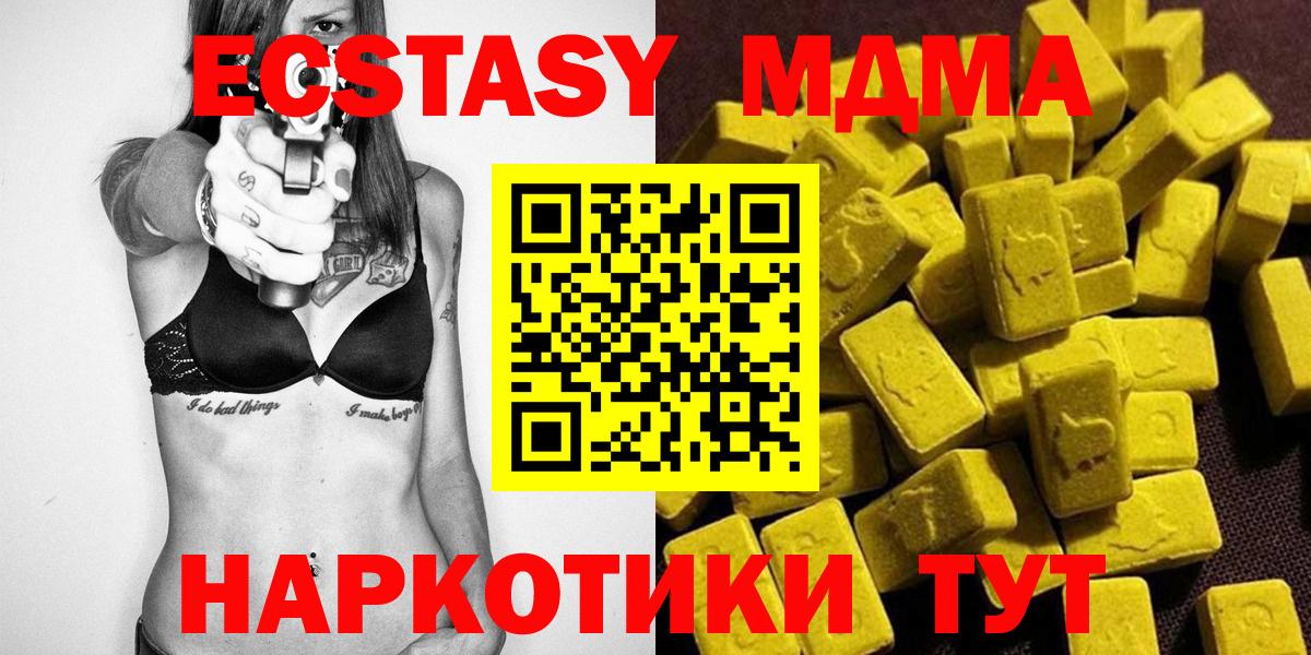 Кизляр  МДМА молли  Вход с VPN  МДМА crystal 