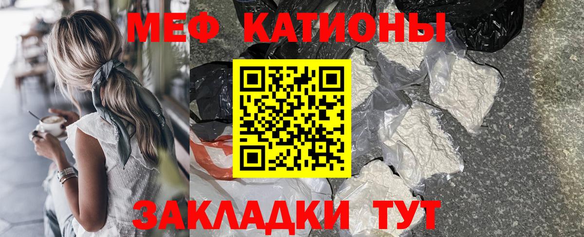 Кизляр  МЕФ  Вход с VPN  Меф мяу мяу  МЯУ-МЯУ VHQ 