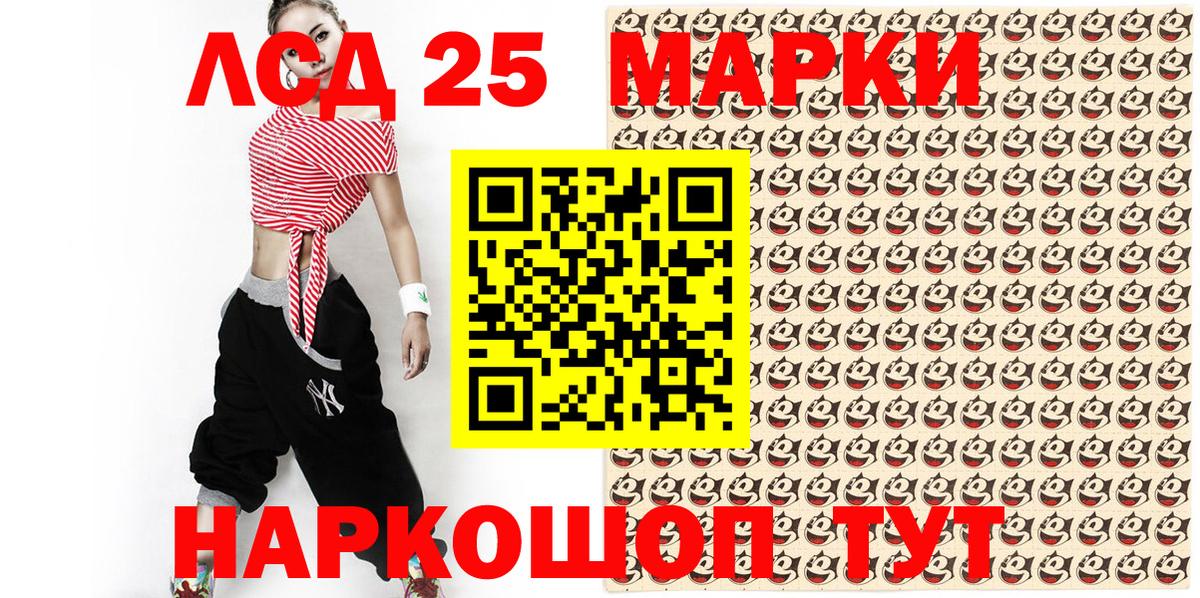 Кизляр  Марки NBOMe 1,8мг  Вход с VPN 