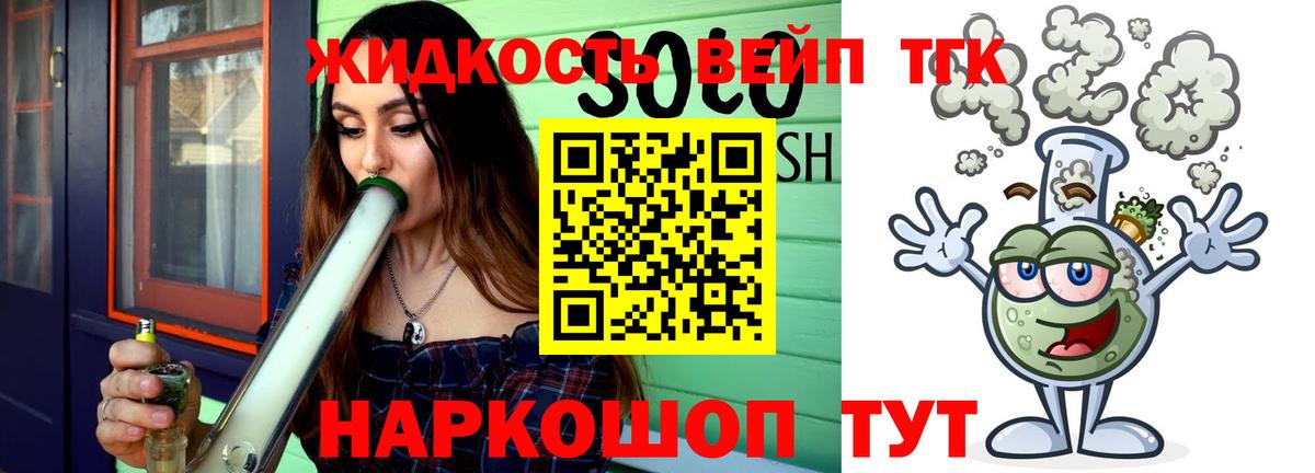 ТГК вейп с тгк  Дистиллят ТГК THC oil  Кизляр  Вход с VPN 